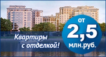 М16-Недвижимость - квартиры от 2.5 млн рублей